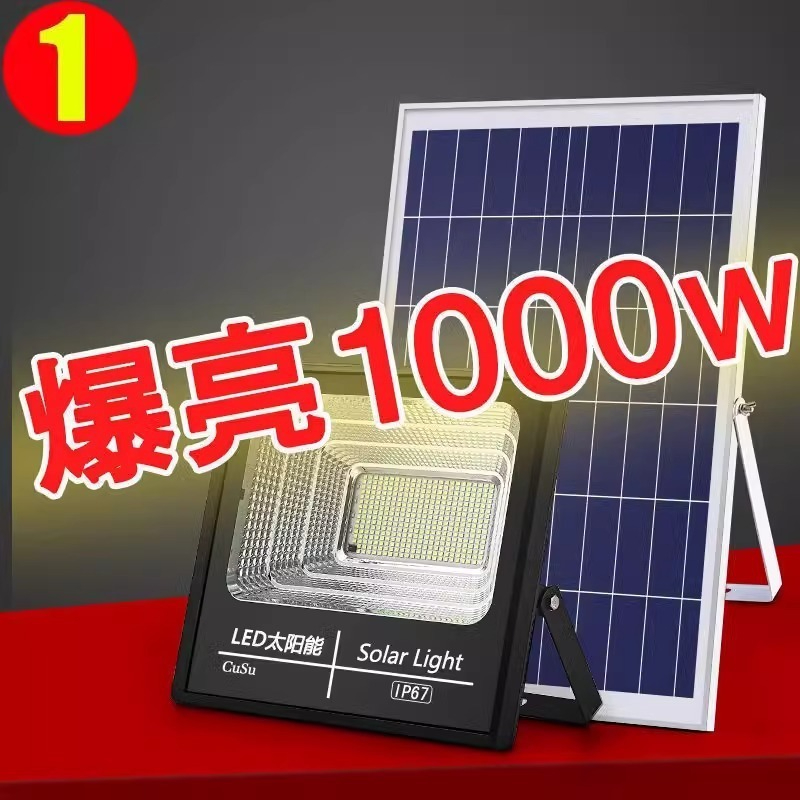 2024新款太陽能戶外庭院燈家用室外防水新型農村感應照明led路燈