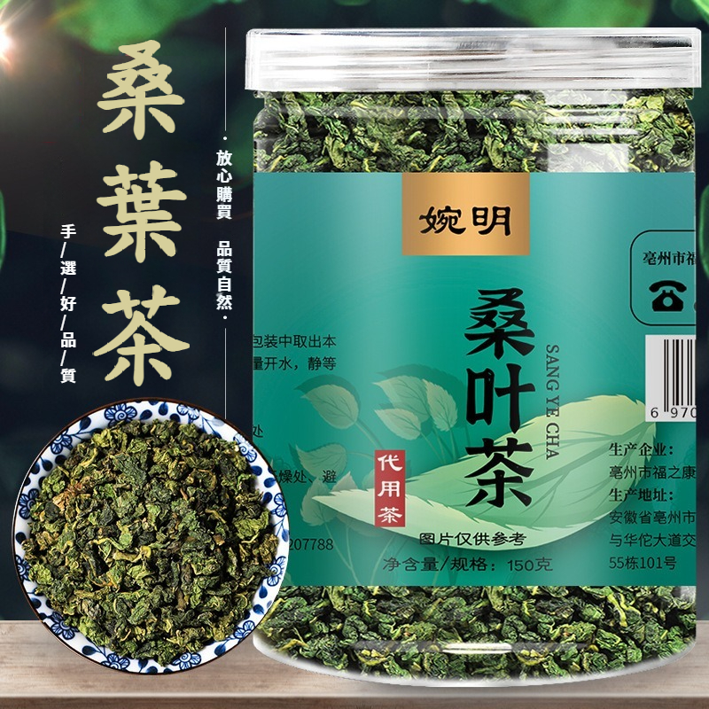 【桑葉茶】霜後凍幹，新鮮霜桑葉茶，新貨桑樹葉 罐裝