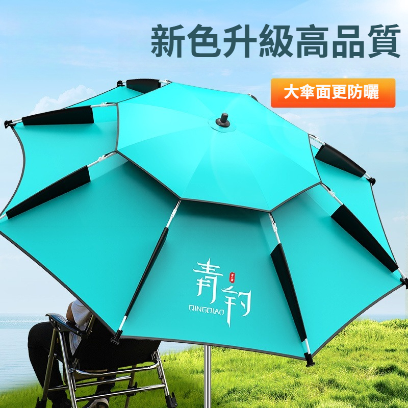 遮陽傘萬向釣魚傘大釣傘新型防雨專用雨傘防曬新款戶外