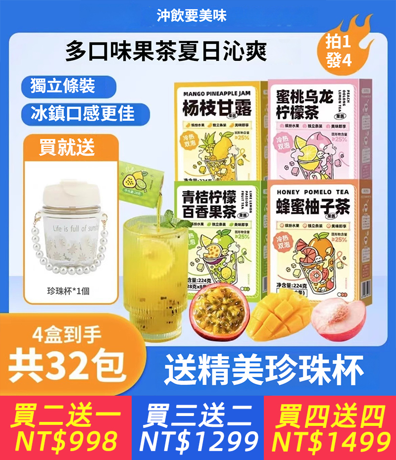 蜂蜜柚子茶百香果檸檬果醬茶水果茶沖飲獨立包飲品泡水喝