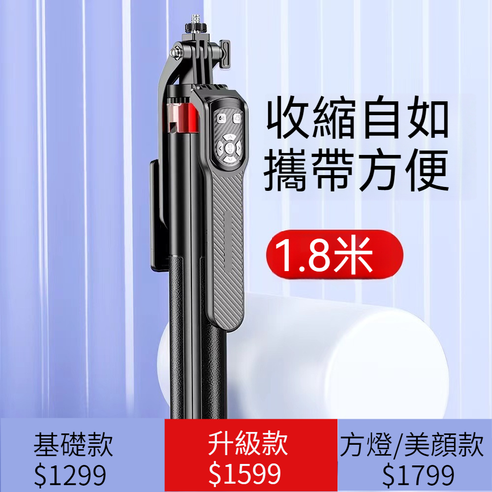 P185TK鋁合金四脚架通用藍牙自拍杆手機直播落地支架手持穩定器