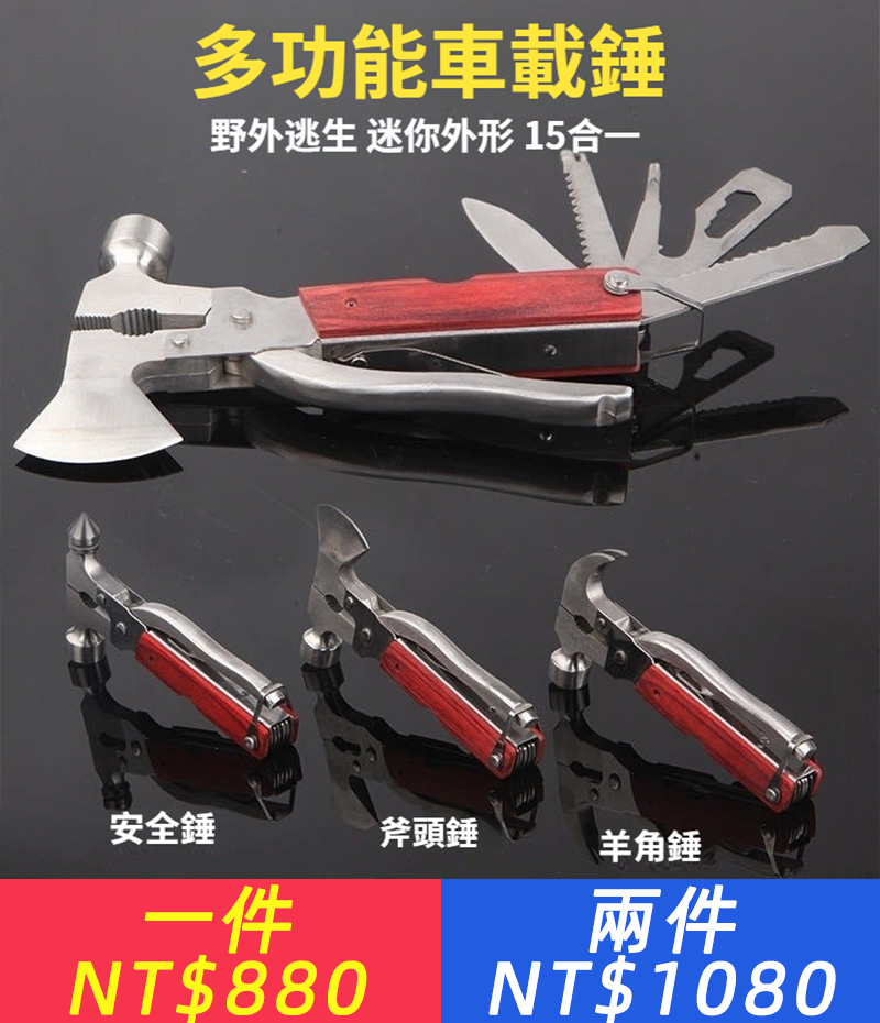 車載工具錘戶外多功能逃生錘家用羊角錘破窗器應急工具求生斧頭