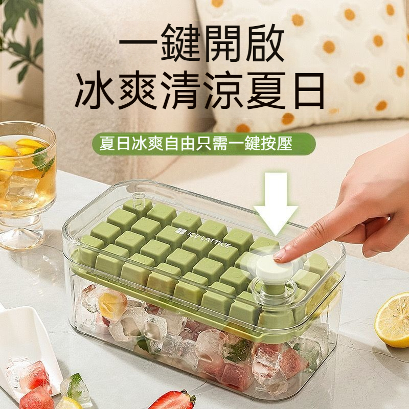 按壓式制冰盒凍冰塊神器家用食品級自制冰塊冰格模具制冰儲存盒
