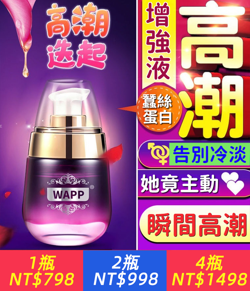 【一瓶頂三瓶，潤滑+高潮+護理，只需一滴，強力催情，讓她主動求歡，非你不可，想做什麽都可以，任你處置，性慾暴增！】男女快感潤滑液人體潤滑油私處成人情趣用品潤滑劑夫妻調情性用品