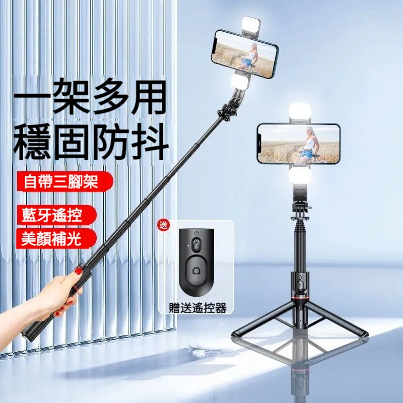 【自拍神器！藍牙遙控拍照，三腳架穩定拍攝，補光燈，多功能合一，自拍/直播/錄影都能用！】藍牙自拍杆，直播手機支架落地，一體式三脚架（帶補光燈）