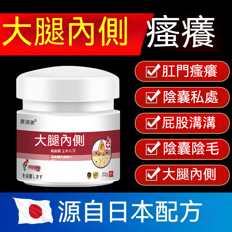大腿內側瘙癢股蘚真菌感染濕癢紅疹兩側癢私處皮膚瘙癢屁股起疙瘩。