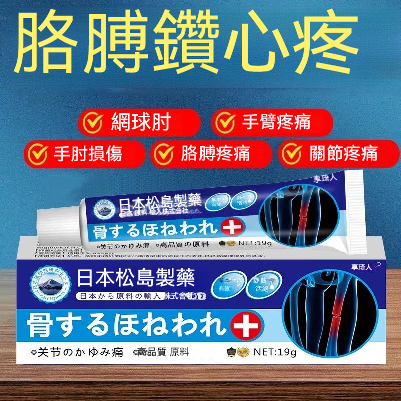 關節痛特效藥中藥膏胳膊肘無力疼痛肌肉拉傷抬臂困難關節痛專用