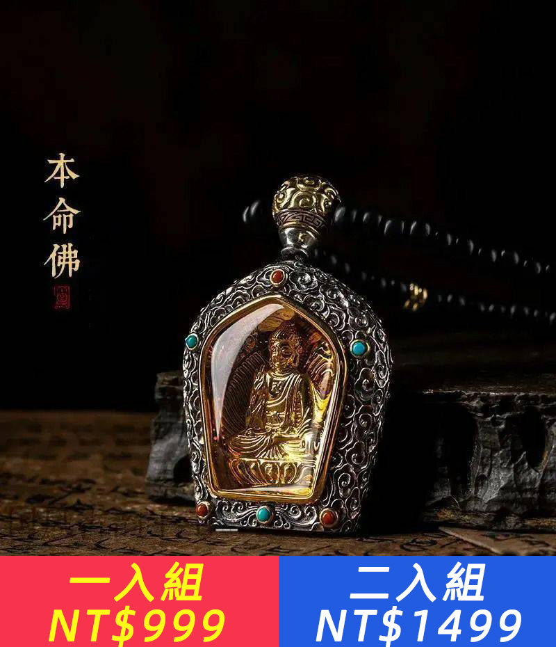 【慈雲堂】十二生肖本命年吊墜，八大本命佛背面六字箴言，男女同款虔誠佩戴
