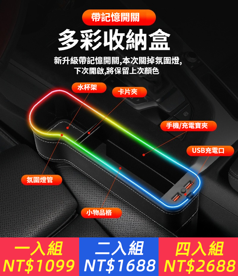 車載縫隙儲物盒新款RGB帶充電汽車座椅夾縫收納置物盒