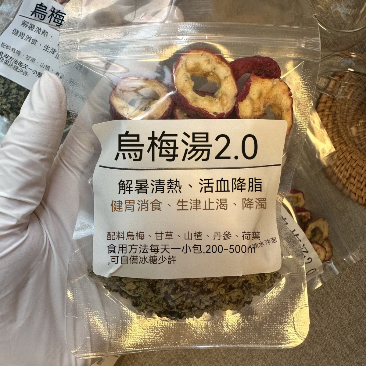 中藥烏梅湯2.0版本，降脂減肥，解暑化濕，真的會瘦！！