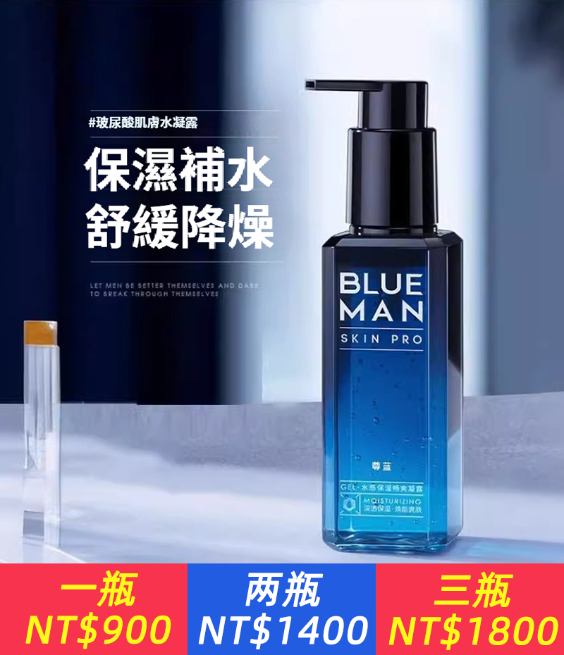 水感保濕暢爽凝露男士乳液保濕擦臉油補水臉部潤膚水乳二合一
