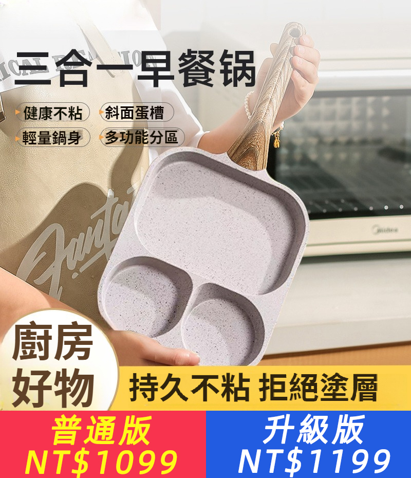 加大早餐鍋三合一多格煎鍋煎蛋牛排鍋漢堡鍋麥飯石不沾鍋平底鍋