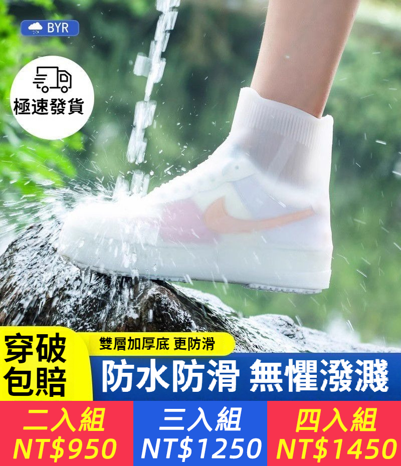 雨鞋男女款雨鞋套防水防滑加厚耐磨雨天鞋套雨靴兒童矽膠高筒水鞋