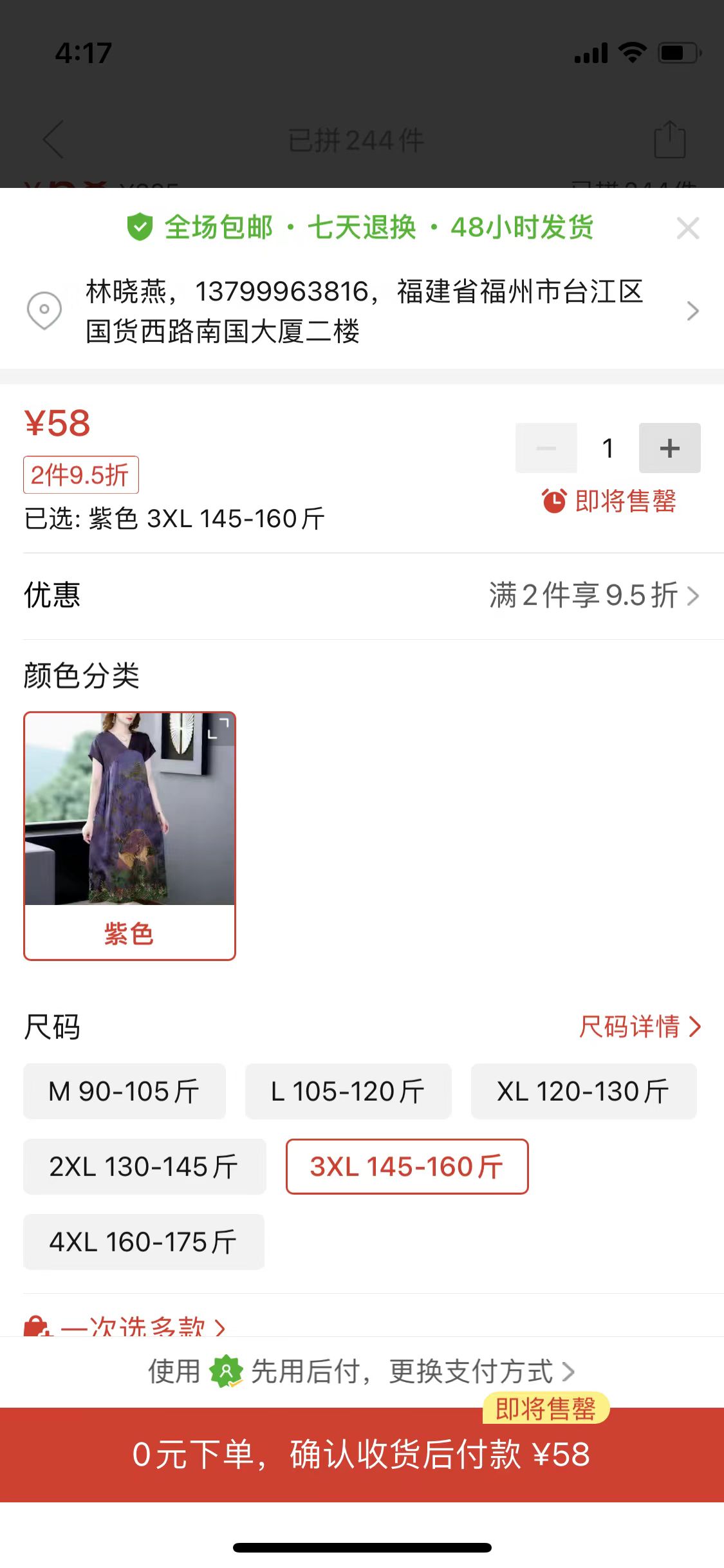 4條太極褲（2黑+2灰）+連衣裙（灰色+孔雀團安+紅色刺繡）+上衣（黑色+紅色+綠色）