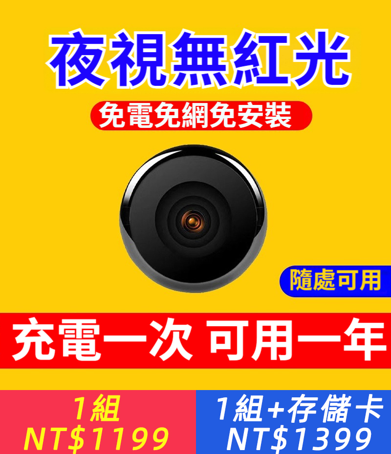 【超清畫質】無線智慧攝影機監視器360度無死角室外無網連接手機