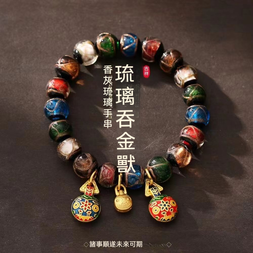 【香灰琉璃手串】多寶吞金獸，老北京款佛珠，六字真言硃砂，招財進寶圓珠，香灰包平安。