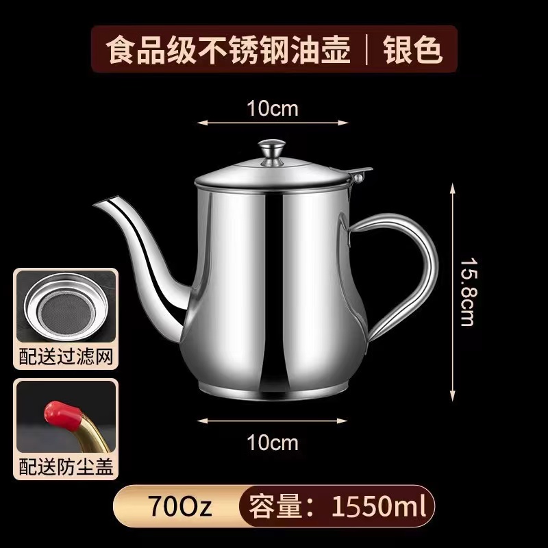 1550ml不鏽鋼油壺1個+贈送3粒黃秋葵