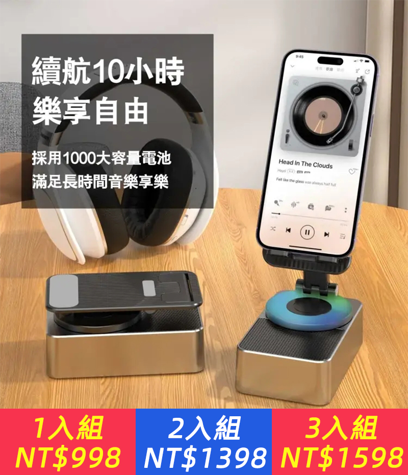 【德國品質】小貴但值得。9d全景式音效音響+10小時續航充電寶+百變支架