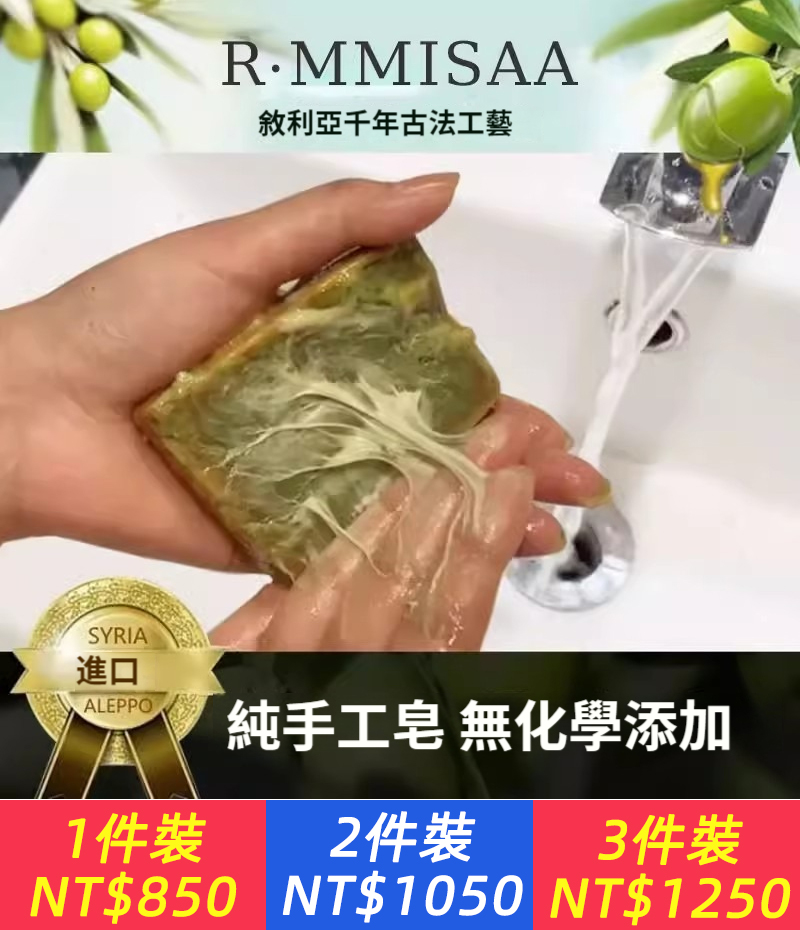 敘利亞進口手工古皂洗臉沐浴除蟎深層清潔香皂皮膚卸妝