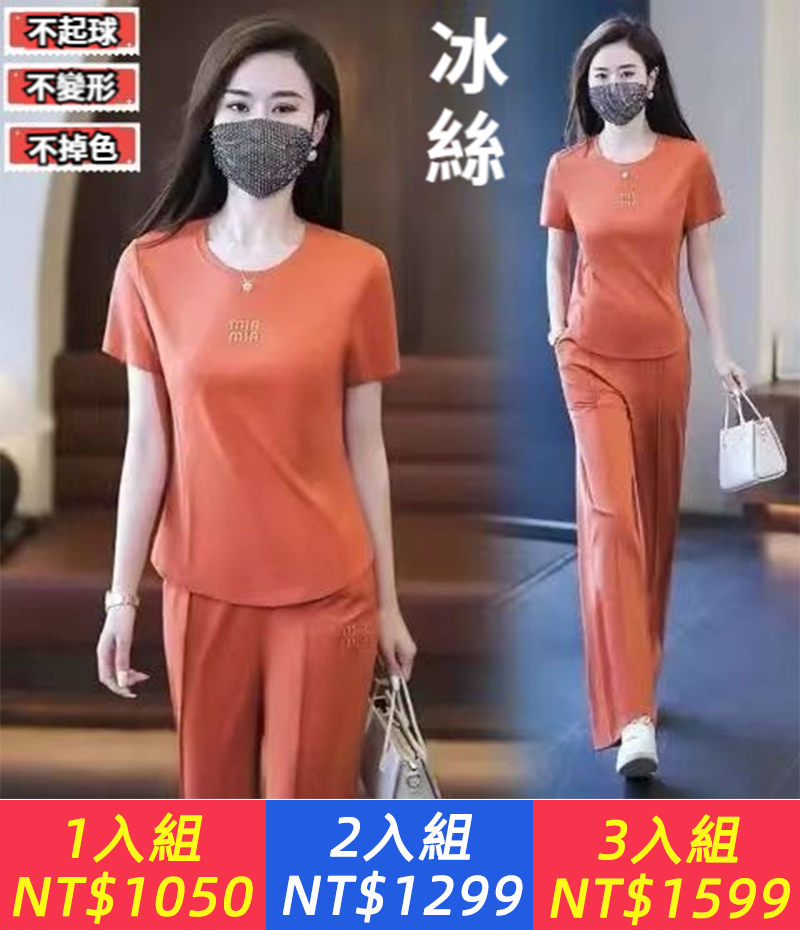 冰絲時尚運動服套裝女2024夏新款洋顯瘦寬鬆休閒爆款跑服兩件套