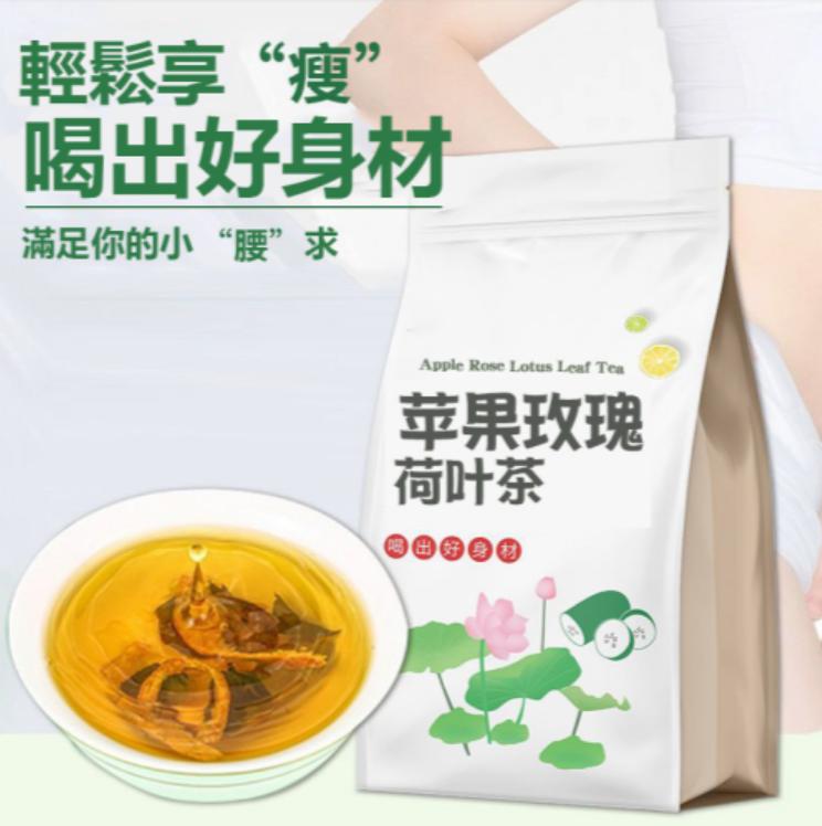 【排毒刮油的超狂茶飲它來了！！！】【熱賣茶飲】蘋果荷葉茶，清潤可口，茶香十足，每天堅持喝躺著都能瘦，還會收獲這6個好處,快告訴家裏人↑超夯優惠一包最低不足$5！！