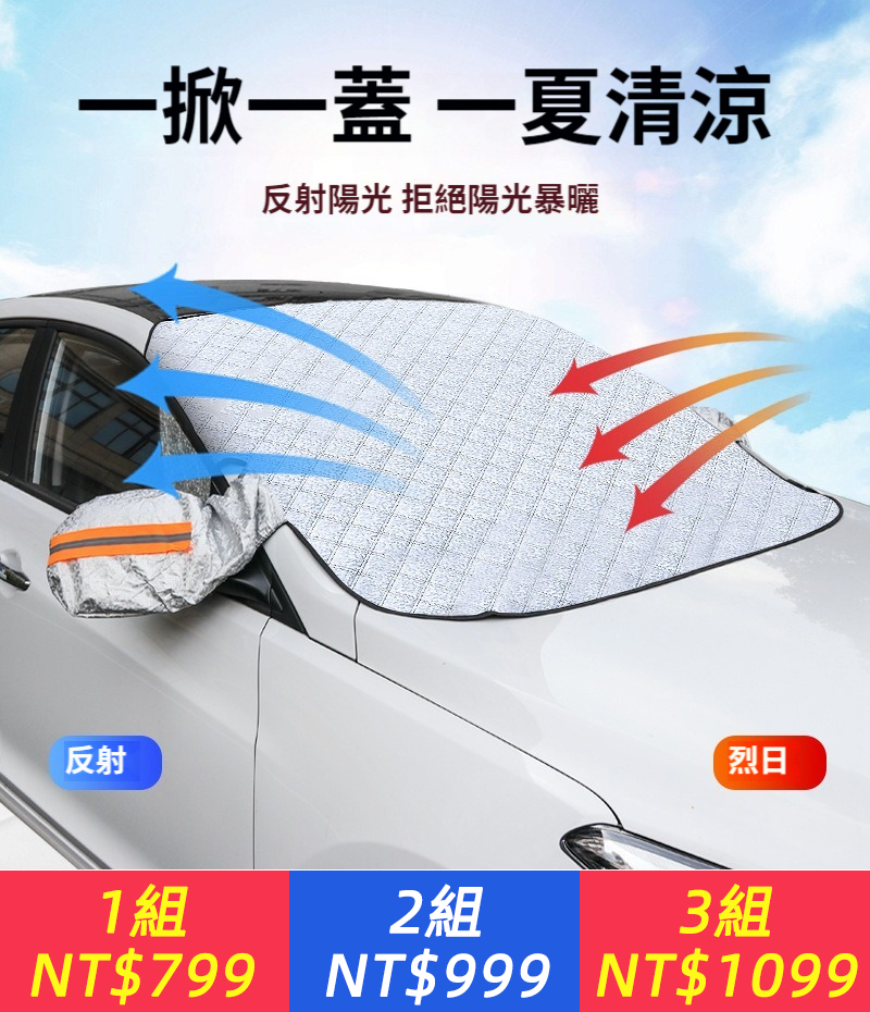 汽車磁吸遮陽簾前擋擋風 遮陽遮光夏季隔熱遮陽擋汽車用品遮陽擋