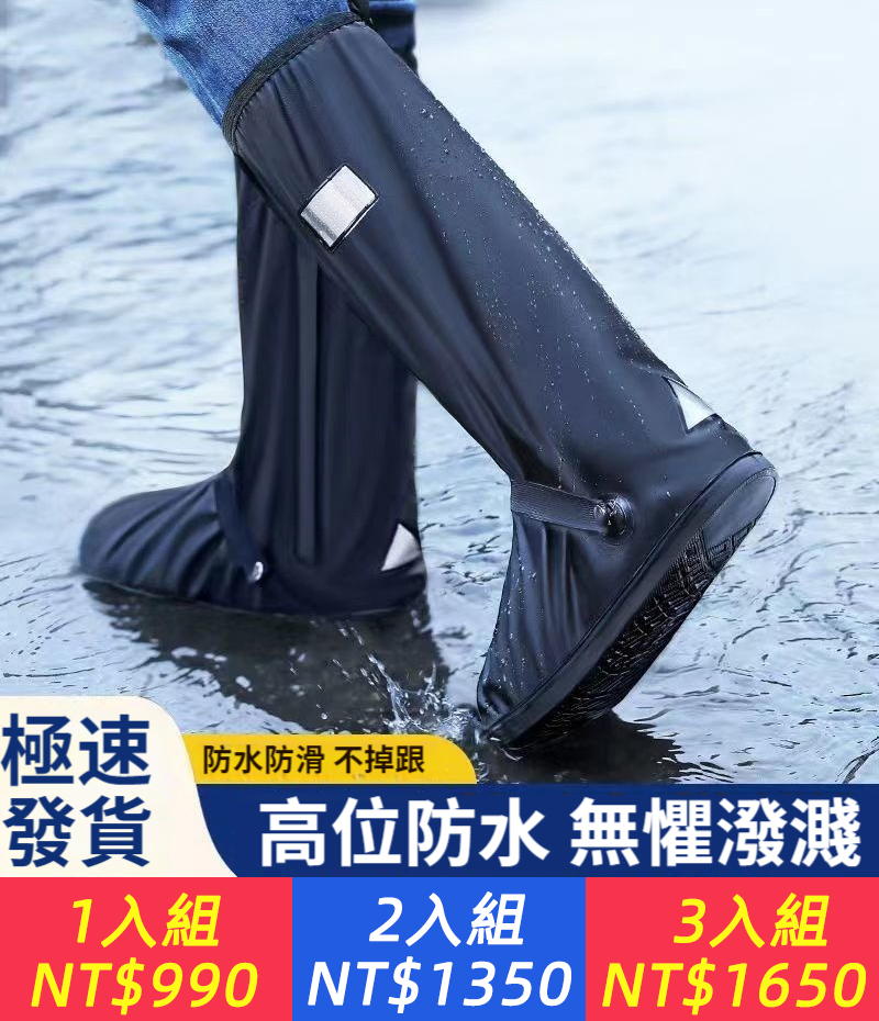 雨鞋套防水水鞋套男女長筒雨靴雨天防滑戶外加厚耐磨高筒騎乘腳套