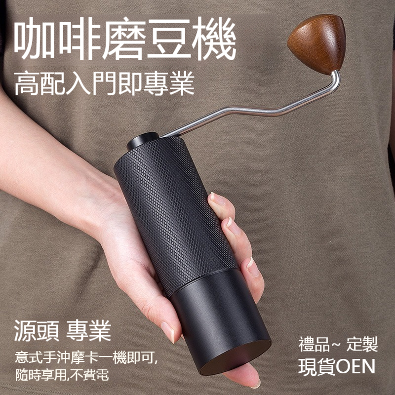 高品質手搖磨豆機手磨咖啡機咖啡豆研磨機手動咖啡研磨器