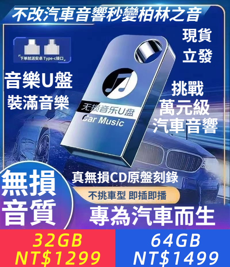 2024抖音歌曲火爆流行歌曲車用音樂U盤usb汽車優盤帶影片32G新款