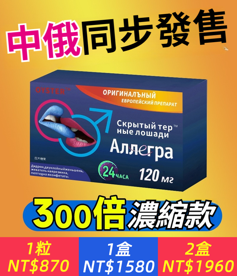 【俄羅斯藍盒戰神】硬的快 一次一片【七天帶勁】男用佳品【適合中老年】30歲以上效果更好【戰鬥民族都在用】