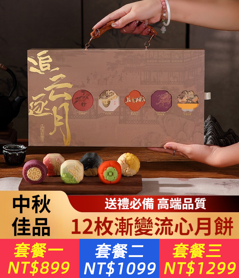 中秋節月餅禮盒裝送禮品高級奶黃流心蛋黃蓮蓉老五仁