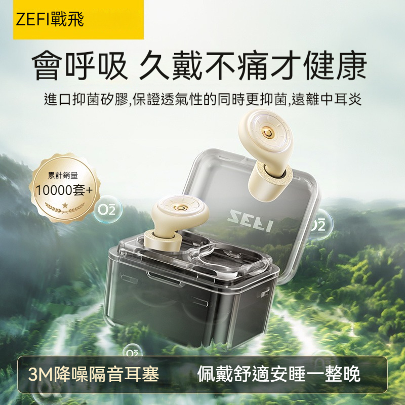 ZEFI3M進口耳塞睡眠睡覺專用耳塞超級隔音靜音耳朵防吵降噪音神器