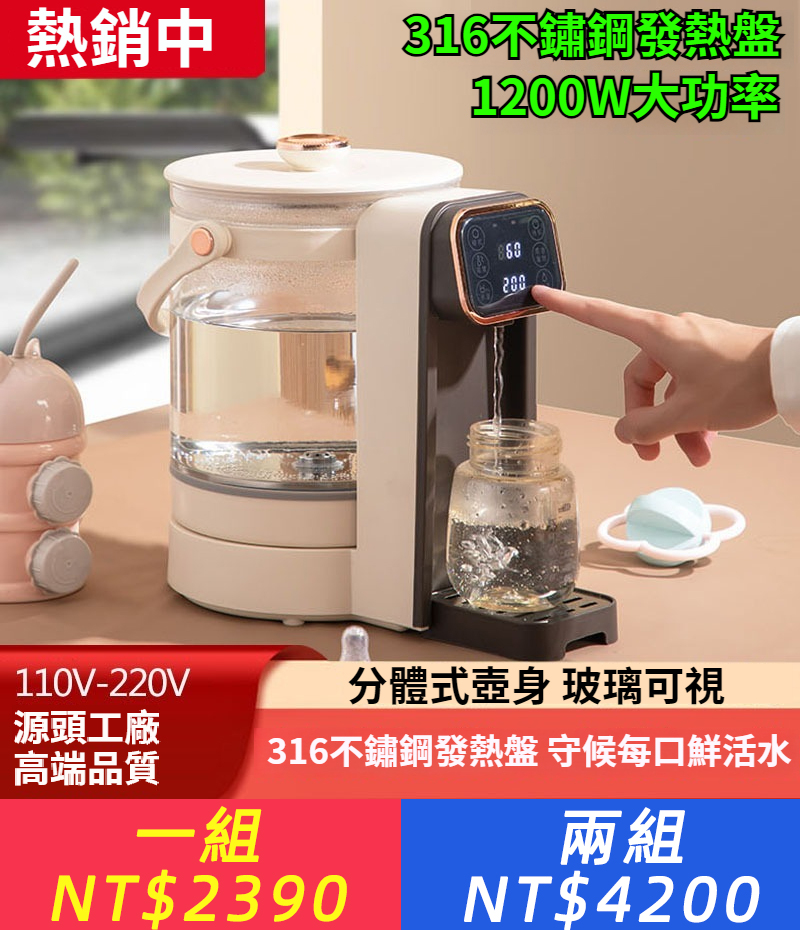 ✨台灣出貨✨ 【多功能恆溫水壺】110V家用， 燒水專用熱水壺， 恆溫水壺，沖乳泡奶，暖奶器 暖奶機  飲水機  電熱水壺 快煮壺  恆溫熱水壺。