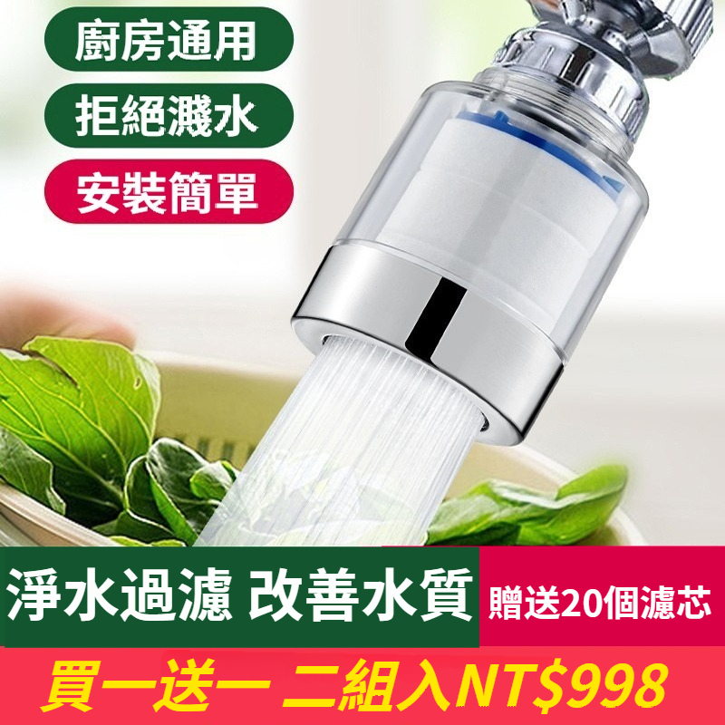 水龍頭過濾器萬用通用防濺花灑廚房家用自來水淨化器濾水器起泡器