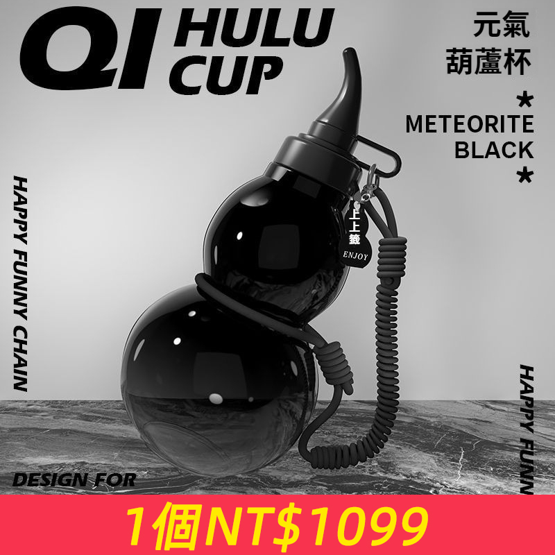 黑神話·葫蘆水壺杯可背可提800ml大容量禮物時尚創意潮流運動水杯