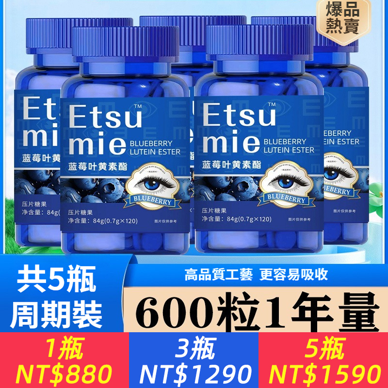 【新西蘭進口！高濃度，1粒勝8粒】視力模糊？老花眼？黃斑？飛蚊？白內障？新西蘭進口藍莓葉黃素，改善視力護眼，每日晚飯後2粒，緩解眼疲勞，保護視力，遠離紅血絲，抵禦藍光老化，預防眼部疾病中老年緩解老花眼疲勞視力模糊重影