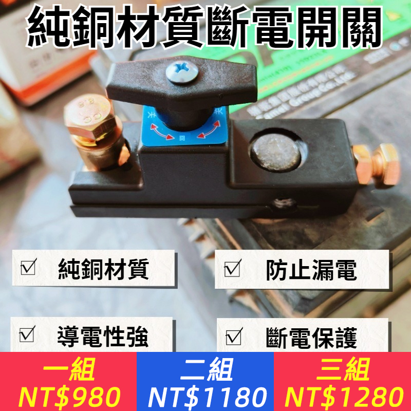 汽車電瓶斷電開關手動自動斷電器防虧電漏電保護器智慧電 源總開關
