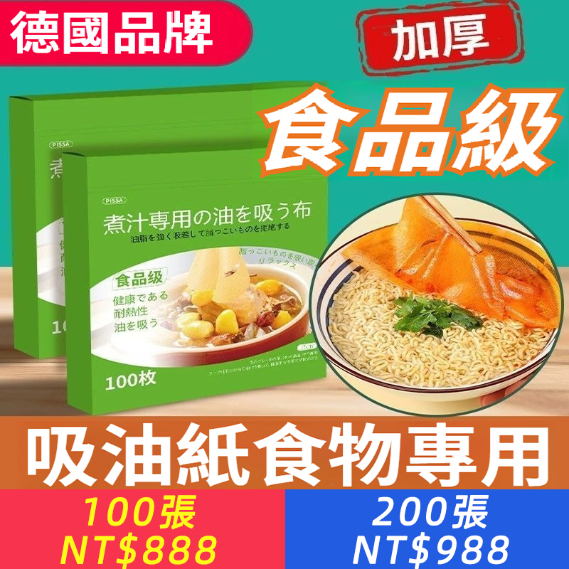 吸油紙油紙食物專用廚房喝湯用濾煲湯油炸油布食用煮湯食品級