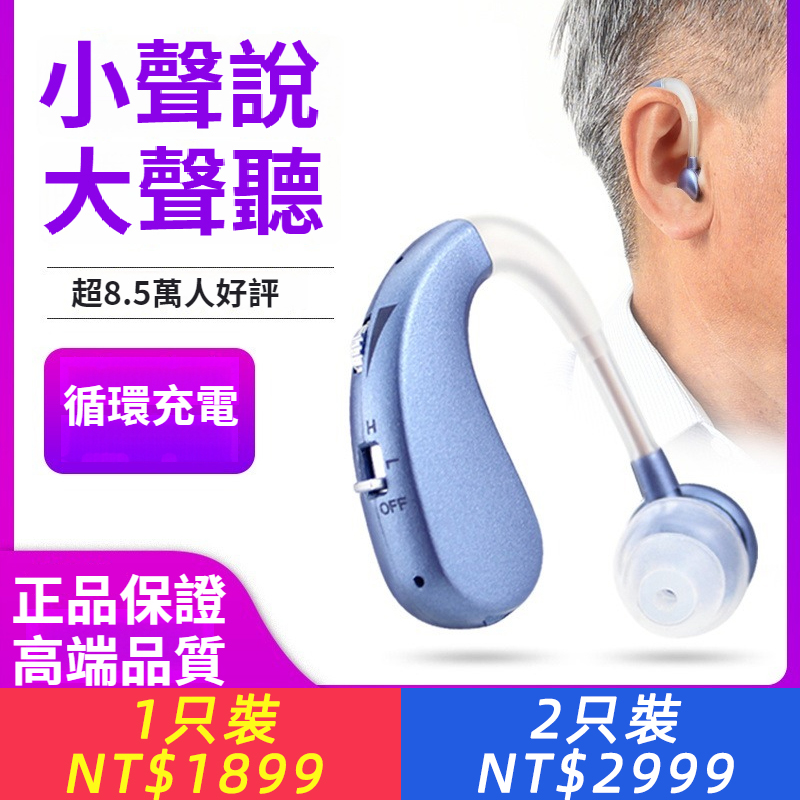 【正品沐光助聽器】無線充電全自動，隱形原聲無噪音，老年人耳聾耳背專用，可連接手機藍牙輔聽器