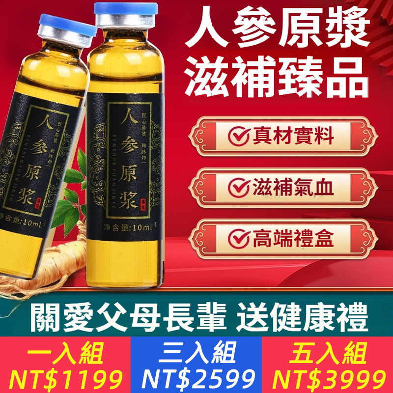 ①人參原漿1盒 + ②黑芝麻丸2種口味6包（約42粒)
