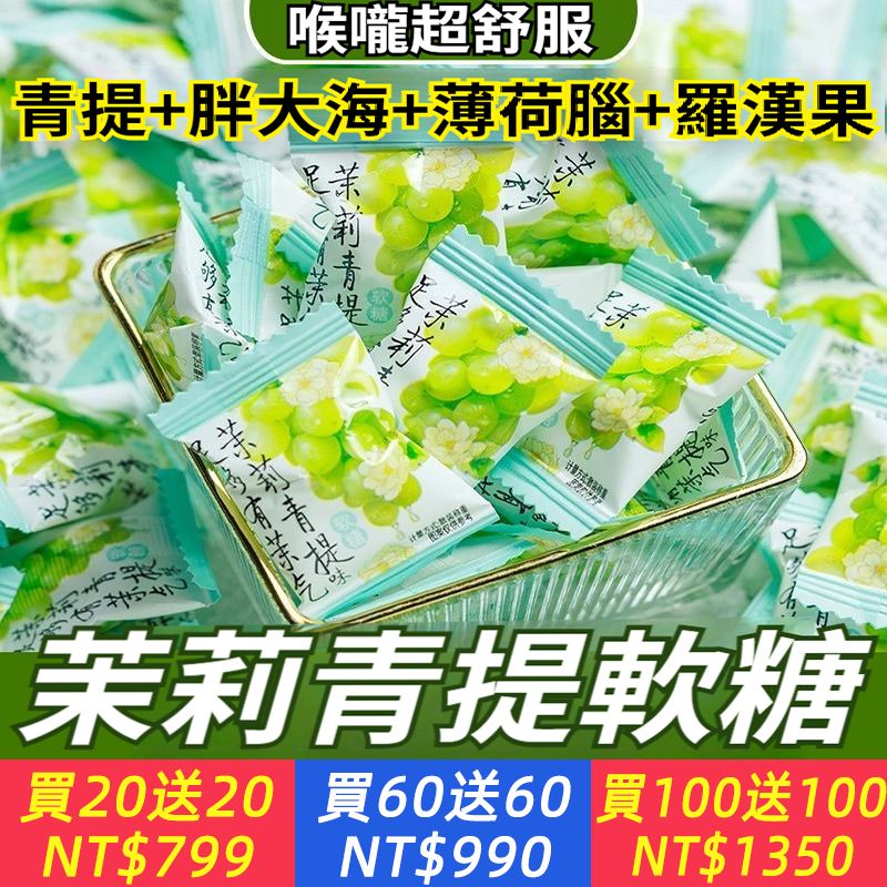 【起床噁心？口臭？口腔异味？咳嗽痰多？咽喉伴侣小零食，清凉爽口，茶香濃郁，清肺潤肺，止咳化痰！遠離口臭】爆漿水果糖，一口爆漿