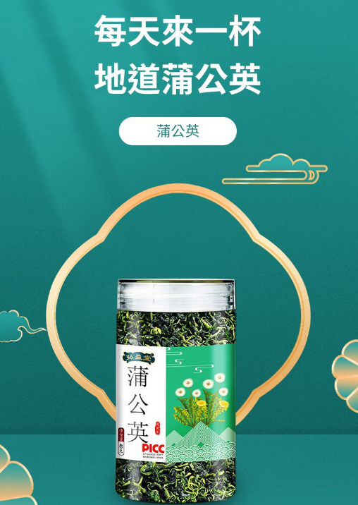 一天一杯?，喚醒雙峰【蒲公英茶】清熱解毒 ✅激活細胞✅疏通乳腺✅改善下垂 ✅美容養顏✅祛濕降火✅護肝養肝 ?優選新鮮蒲公英炒製，呵護乳腺健康?