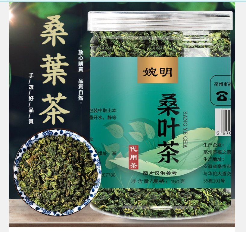 ①桑葉茶2罐+②元氣四寶茶30小包