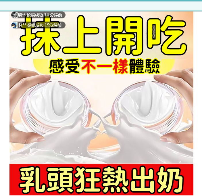 ①蛤價大補膠囊6盒+②爽乳出奶膏1瓶+③倉奈井提升液2包