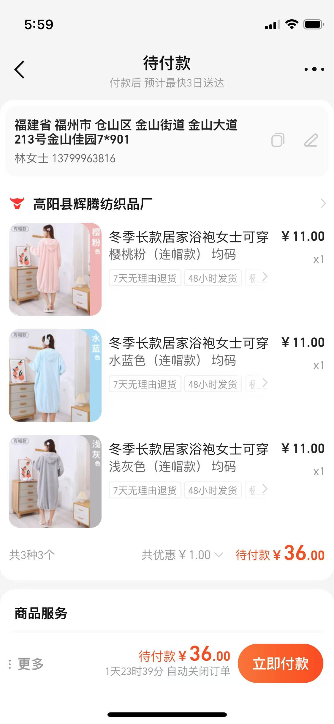 ①浴袍3件連帽款（灰色+粉色+藍色）+②補寄香爐小號橙色1個