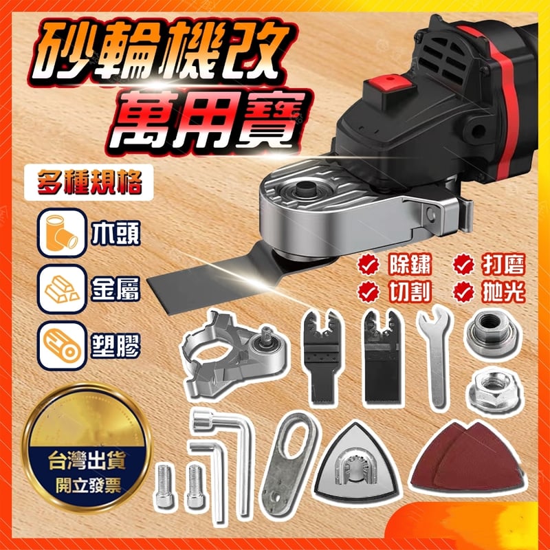 角磨機變萬用寶轉換頭電鏟打磨木工切割多功能修邊機電動工具配件