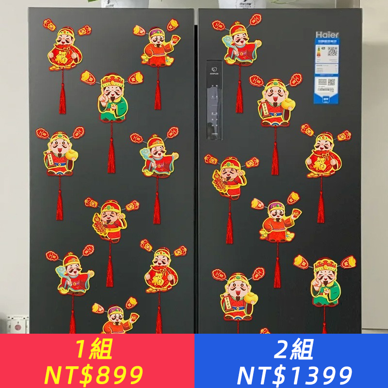 2025蛇年財神爺喜慶磁鐵冰箱貼，磁吸新年掛件春節新年財神爺小掛件