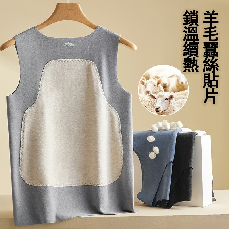 【羊絨保暖背心】無痕磨毛貼片背心 新款德絨保暖背心更加貼心保暖/護腰暖腹