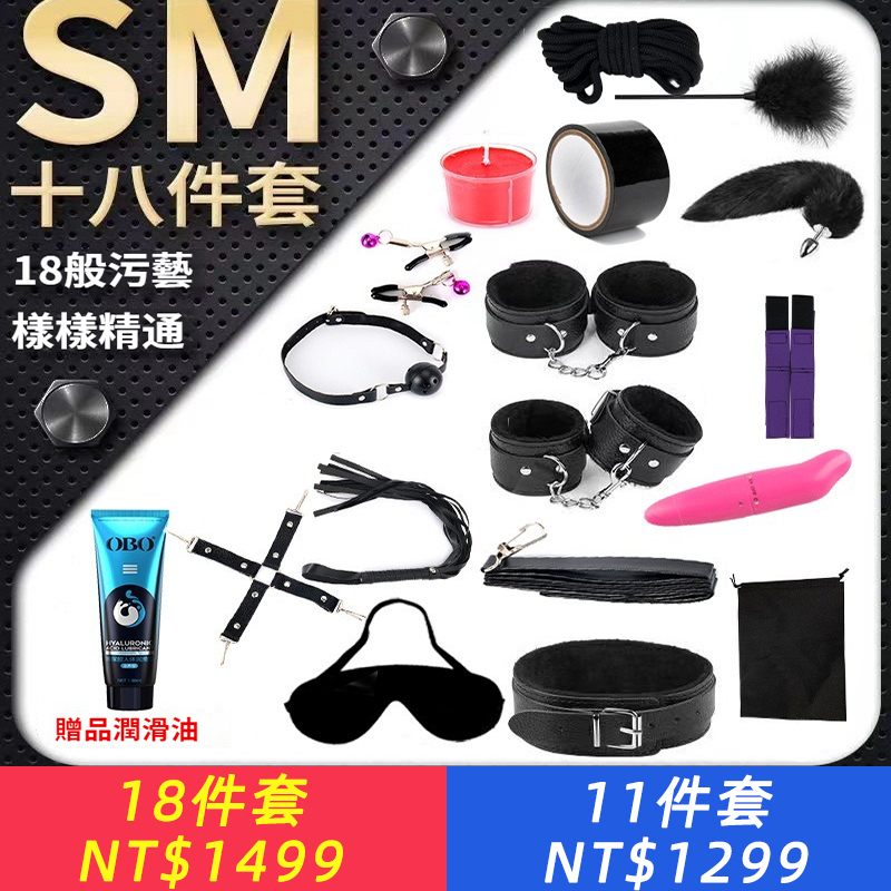 sm束縛調教捆綁毛絨套裝十件套皮鞭子手銬腳銬挑逗懲罰情趣性用品