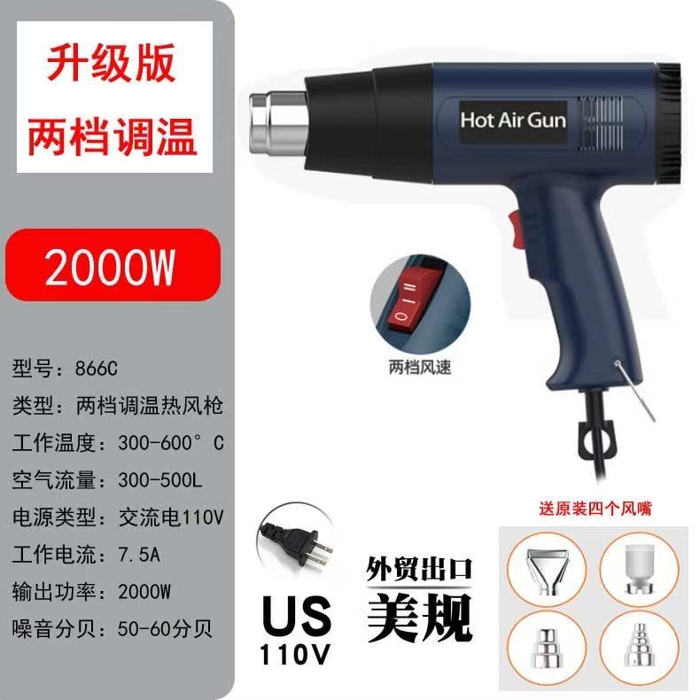 熱風搶升級後顯調溫110V美標4風嘴*1個